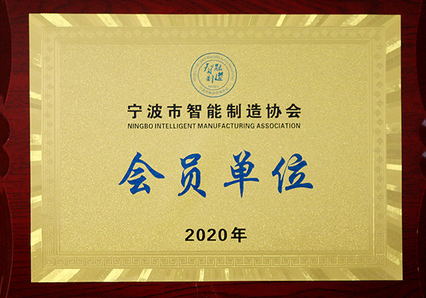 會(huì)員單位